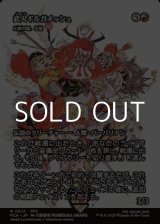 画像: ☆特殊枠【日本語Foil】武人ギルガメッシュ/