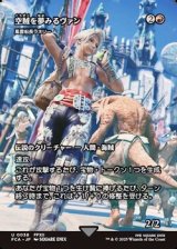 画像: ☆特殊枠【日本語】空賊を夢みるヴァン/