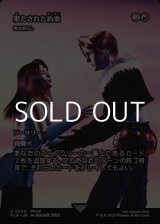 画像: ☆特殊枠【日本語Foil】果たされた約束/