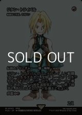 画像: ☆特殊枠【日本語Foil】ジタン・トライバル/