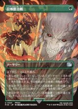 画像: ☆特殊枠【日本語】召喚獣合戦/Clash of the Eikons