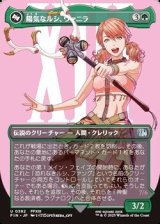 画像: ☆特殊枠【日本語】陽気なルシ、ヴァニラ/Vanille, Cheerful l'Cie
