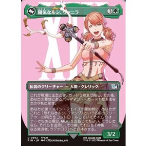 画像: ☆特殊枠【日本語】陽気なルシ、ヴァニラ/Vanille, Cheerful l'Cie