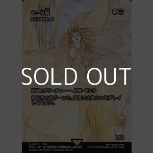 画像: ☆特殊枠【日本語Foil】セーラ姫/