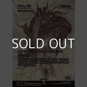 画像: ☆特殊枠【日本語Foil】雲海の魔人/