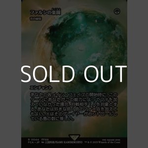 画像: ☆特殊枠【日本語Foil】ファルシの楽園/