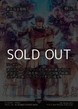 画像: ☆特殊枠【日本語Foil】新たなる冒険/