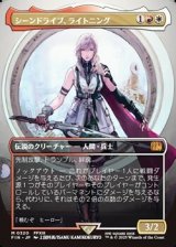 画像: ☆特殊枠【日本語】シーンドライブ、ライトニング/Lightning, Army of One