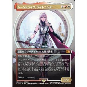 画像: ☆特殊枠【日本語】シーンドライブ、ライトニング/Lightning, Army of One