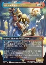 画像: ☆特殊枠【日本語】迷える黒魔道士、ビビ/Vivi Ornitier
