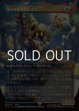 画像: ☆特殊枠【日本語Foil】迷える黒魔道士、ビビ/Vivi Ornitier