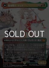 画像: ☆特殊枠【日本語Foil】魔導戦士、ティナ/Terra, Magical Adept
