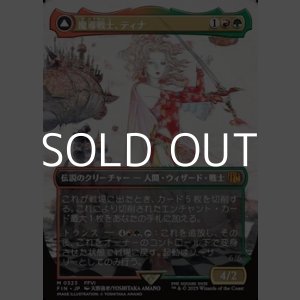 画像: ☆特殊枠【日本語Foil】魔導戦士、ティナ/Terra, Magical Adept