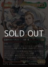 画像: ☆特殊枠【日本語Foil】空賊バルフレアとフラン/Balthier and Fran