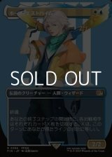 画像: ☆特殊枠【日本語Foil】ホープ・エストハイム/Hope Estheim