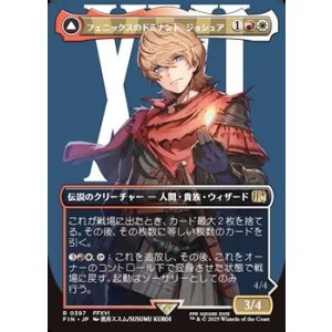 画像: ☆特殊枠【日本語Foil】フェニックスのドミナント、ジョシュア/Joshua, Phoenix's Dominant