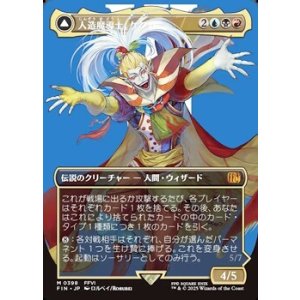 画像: ☆特殊枠【日本語】人造魔導士、ケフカ/Kefka, Court Mage