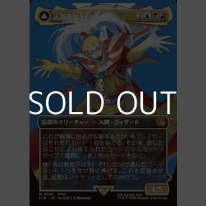 画像: ☆特殊枠【日本語Foil】人造魔導士、ケフカ/Kefka, Court Mage