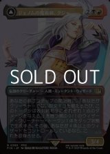 画像: ☆特殊枠【日本語Foil】ジェノムの魔術師、クジャ/Kuja, Genome Sorcerer