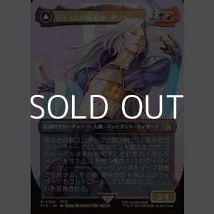 画像: ☆特殊枠【日本語Foil】ジェノムの魔術師、クジャ/Kuja, Genome Sorcerer