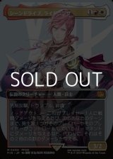 画像: ☆特殊枠【日本語Foil】シーンドライブ、ライトニング/Lightning, Army of One