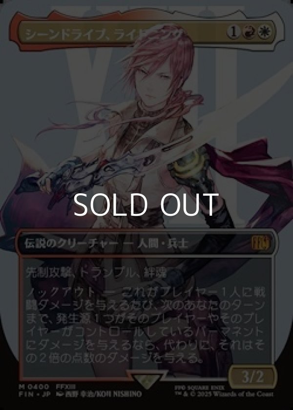 画像1: ☆特殊枠【日本語Foil】シーンドライブ、ライトニング/Lightning, Army of One (1)