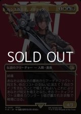 画像: ☆特殊枠【日本語】ルシスの王子、ノクティス/Noctis, Prince of Lucis