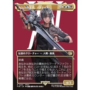 画像: ☆特殊枠【日本語Foil】ルシスの王子、ノクティス/Noctis, Prince of Lucis