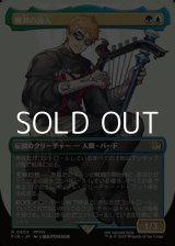 画像: ☆特殊枠【日本語Foil】異邦の詩人/The Wandering Minstrel