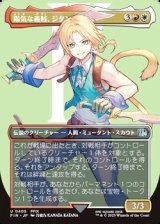 画像: ☆特殊枠【日本語】陽気な義賊、ジタン/Zidane, Tantalus Thief