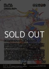 画像: ☆特殊枠【日本語Foil】光の戦士/