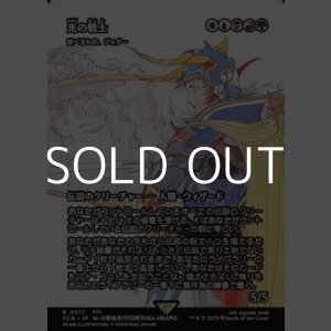 画像: ☆特殊枠【日本語Foil】光の戦士/