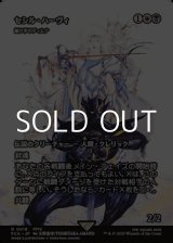 画像: ☆特殊枠【日本語Foil】セシル・ハーヴィ/