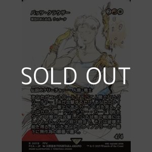 画像: ☆特殊枠【日本語Foil】バッツ・クラウザー/
