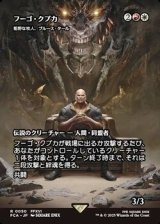 画像: ☆特殊枠【日本語】フーゴ・クプカ/