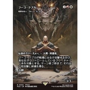 画像: ☆特殊枠【日本語】フーゴ・クプカ/