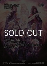 画像: ☆特殊枠【日本語Foil】漆黒のヴィランズ/