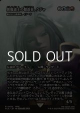 画像: ☆特殊枠【日本語Foil】黒魔道士の製造者、クジャ/