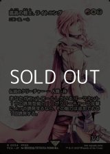 画像: ☆特殊枠【日本語Foil】孤高の戦士、ライトニング/