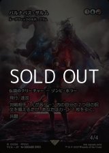 画像: ☆特殊枠【日本語Foil】バルナバス・ザルム/