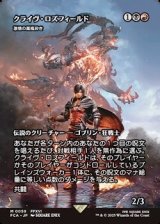 画像: ☆特殊枠【日本語】クライヴ・ロズフィールド/