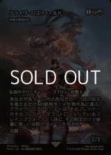 画像: ☆特殊枠【日本語Foil】クライヴ・ロズフィールド/