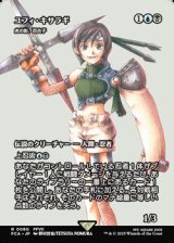 画像: ☆特殊枠【日本語】ユフィ・キサラギ/