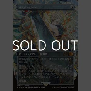 画像: ☆特殊枠【日本語Foil】バスターソード/Buster Sword