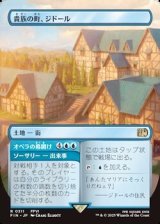画像: ☆特殊枠【日本語】貴族の町、ジドール/Jidoor, Aristocratic Capital