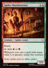 画像: 【英語】蜘蛛の顕現/Spider Manifestation