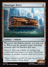 画像: 【英語】旅客フェリー/Passenger Ferry