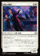 画像: 【日本語】無私の警部/Selfless Police Captain