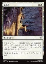 画像: 【日本語】糸巻き/Web Up
