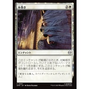 画像: 【日本語Foil】糸巻き/Web Up